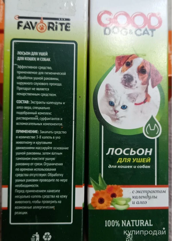 Средства для кошек